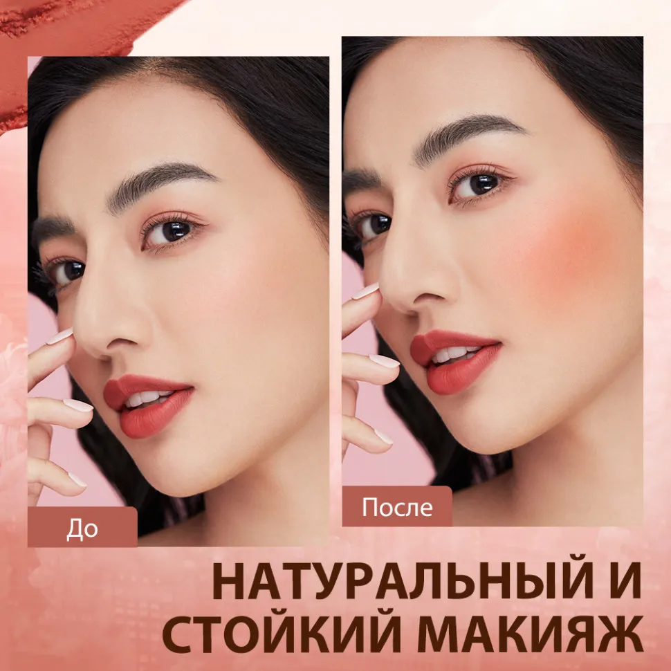 Стик-румяна O.TWO.O #4 7 g. Арт: SC049 - Персиковый