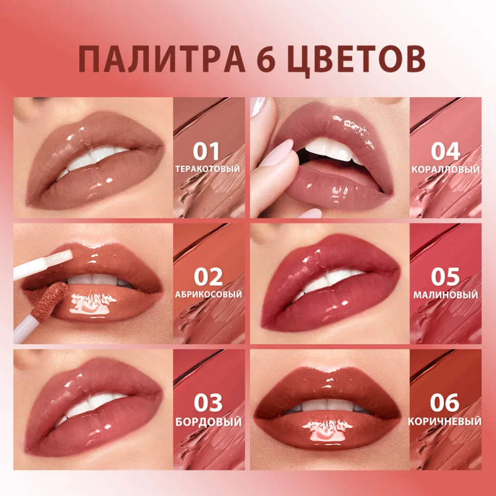 Матовый блеск для губ O.TWO.O 5 мл 2в1 арт. SC065 #02 Абрикосовый