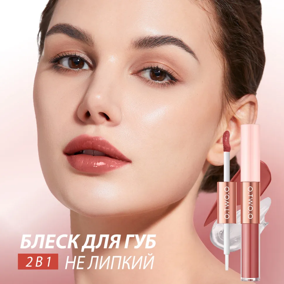 Матовый блеск для губ O.TWO.O 5 мл 2в1 арт. SC065 #02 Абрикосовый