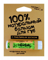 Бальзам для губ Сделано пчелой Herbal 5 гр