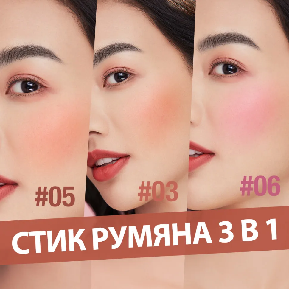 Стик-румяна O.TWO.O #3 7 g. Арт: SC049 - Красно-коричневый