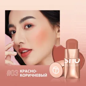 Стик-румяна O.TWO.O #3 7 g. Арт: SC049 - Красно-коричневый