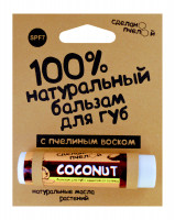 Бальзам для губ Сделано пчелой Coconut SPF7 5 гр