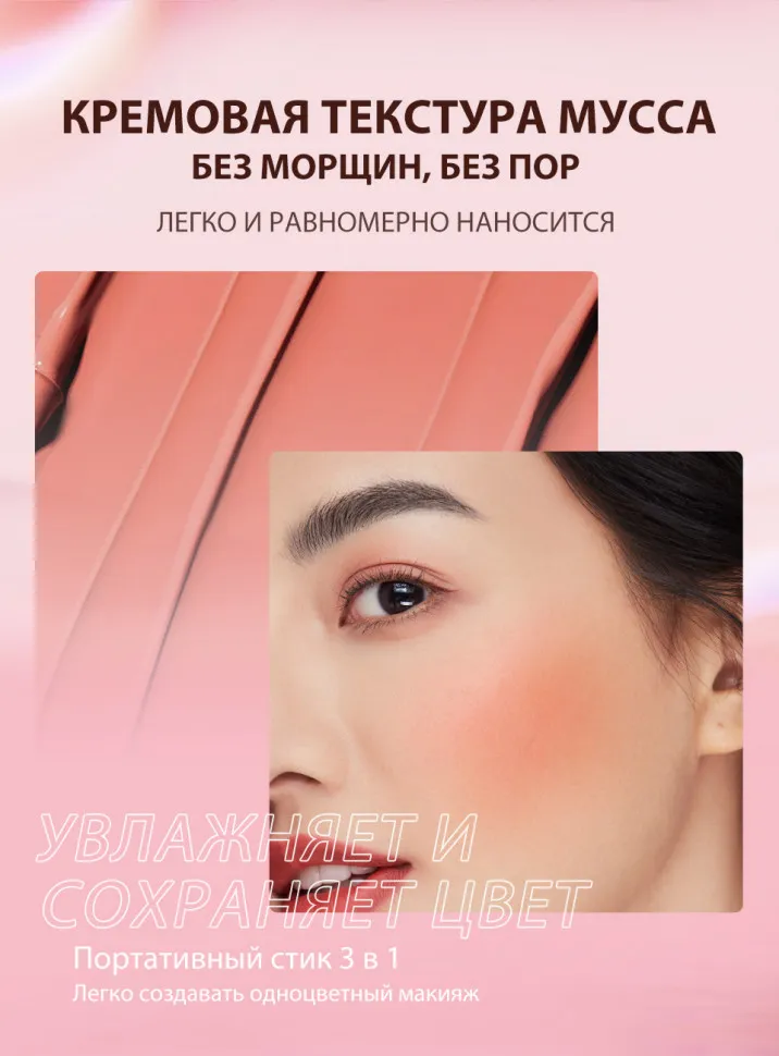 Стик-румяна O.TWO.O #6 7 g. Арт: SC049 - Розовый