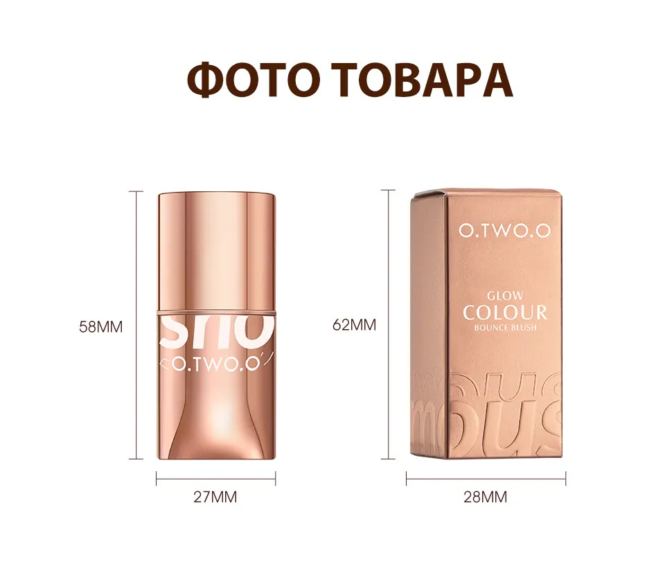 Стик-румяна O.TWO.O #6 7 g. Арт: SC049 - Розовый