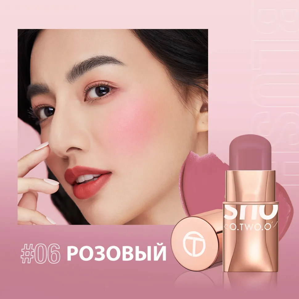 Стик-румяна O.TWO.O #6 7 g. Арт: SC049 - Розовый
