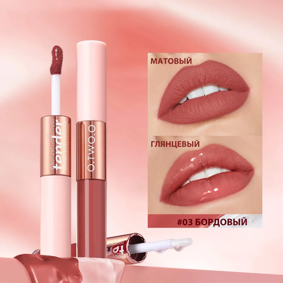 Матовый блеск для губ O.TWO.O 5 мл 2в1 арт. SC065 #03 - Бордовый