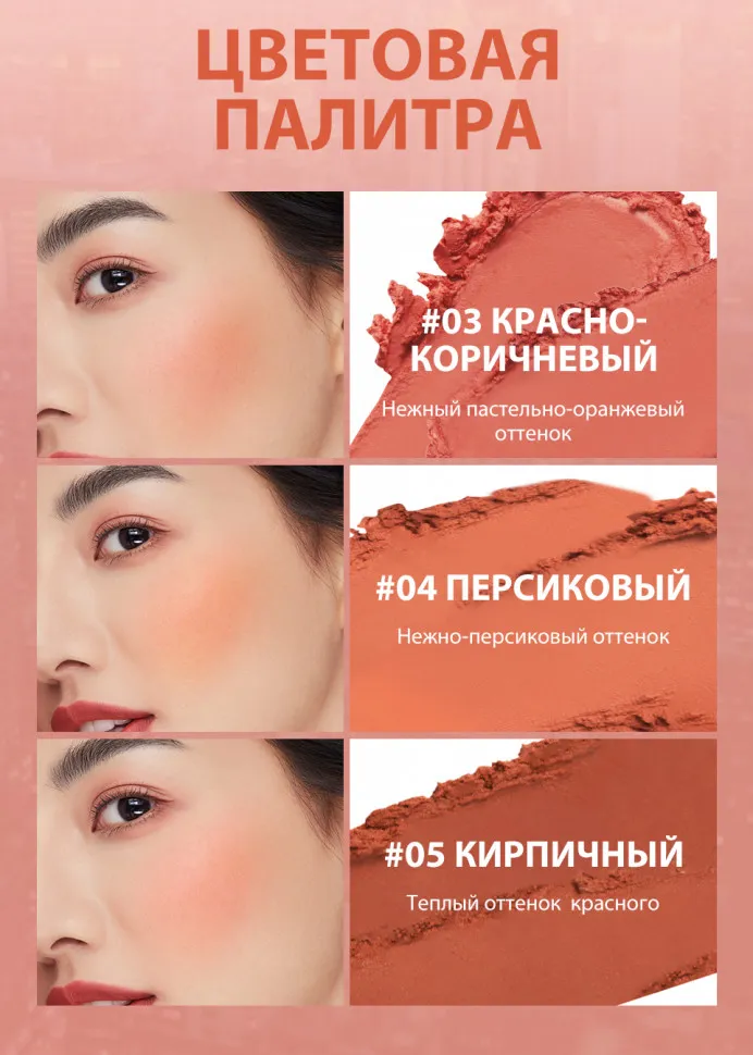 Стик-румяна O.TWO.O 3 в 1 Арт: SC049  7 g. - #5 Кирпичный