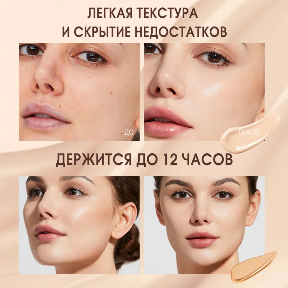 Тональный крем с матовым покрытием для жирной кожи O.TWO.O sc038 #01 Warm Ivory