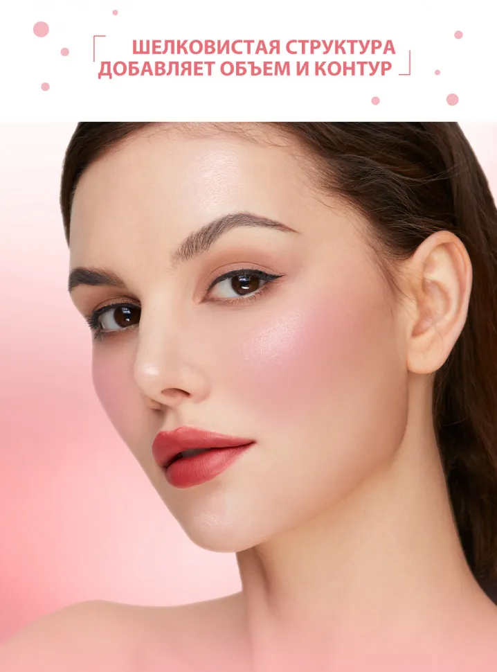 Матовый крем 3 в 1 (румяна, тени для век, помада для губ) O.TWO.O Pick Me 10г #9139 (№01 Персиковый)