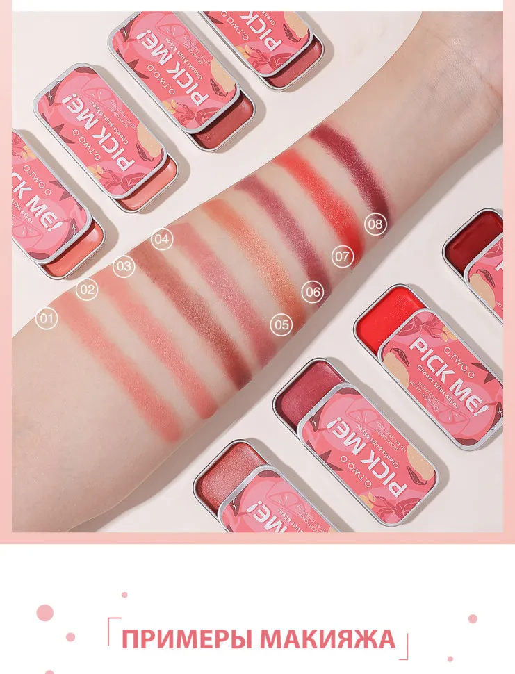 Матовый крем 3 в 1 (румяна, тени для век, помада для губ) O.TWO.O Pick Me 10г #9139 (№01 Персиковый)