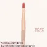 Кисть Lorilac для губной помады № 09