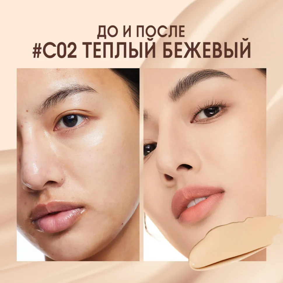 Тональный крем с матовым покрытием O.TWO.O sc038 #02 Warm Beige
