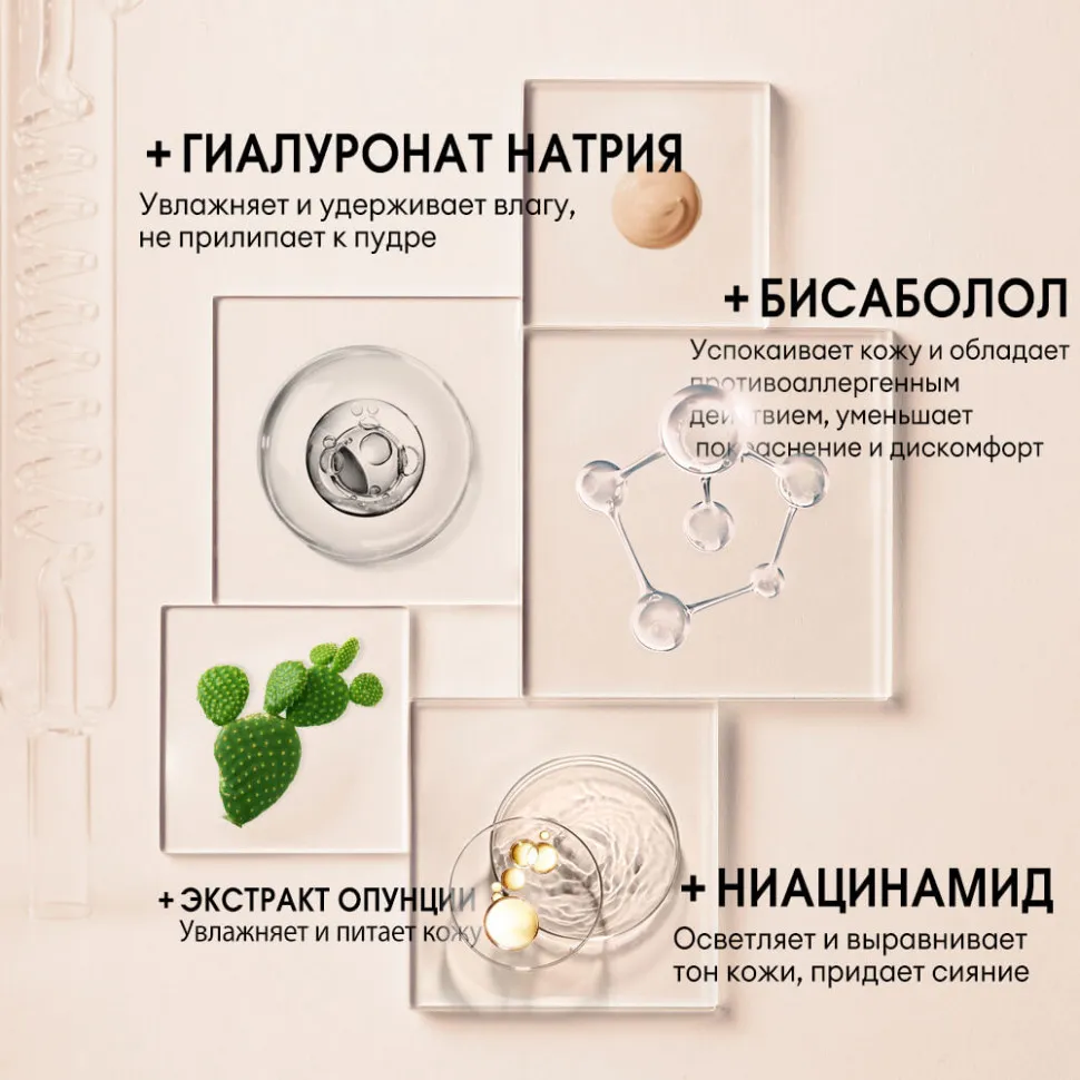 Тональный крем с матовым покрытием O.TWO.O sc038 #02 Warm Beige