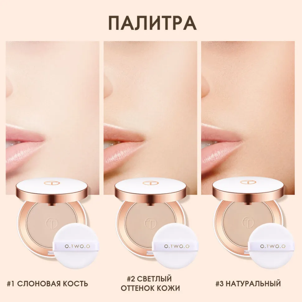Компактная пудра O.TWO.O арт. SC025 #01 - 10 гр