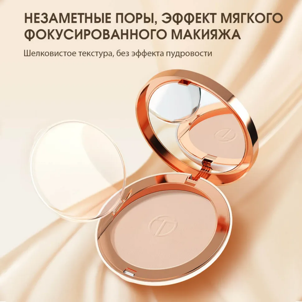 Компактная пудра O.TWO.O арт. SC025 #01 - 10 гр