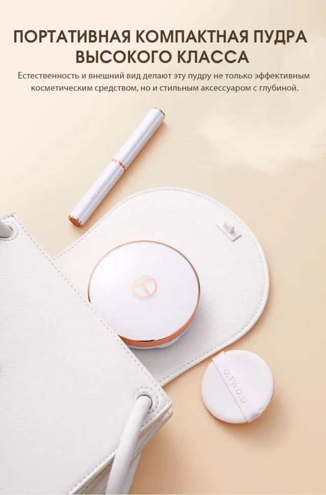 Компактная пудра O.TWO.O арт. SC025 #01 - 10 гр