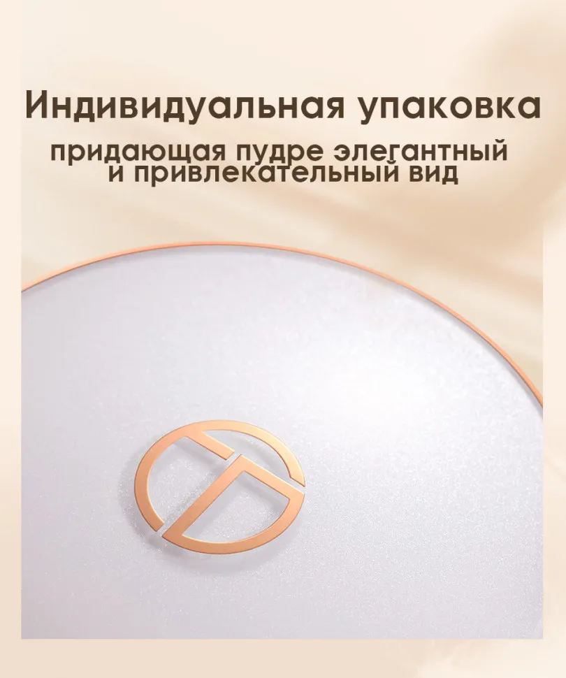 Компактная пудра O.TWO.O арт. SC025 #01 - 10 гр