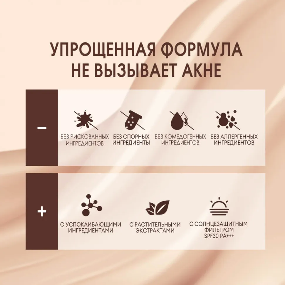 Тональный крем с матовым покрытием  для жирной кожи O.TWO.O sc038 #03 Warm Natural