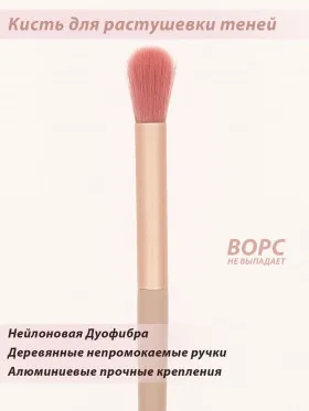 Пушистая кисть  Lorilac для растушевки теней № 05