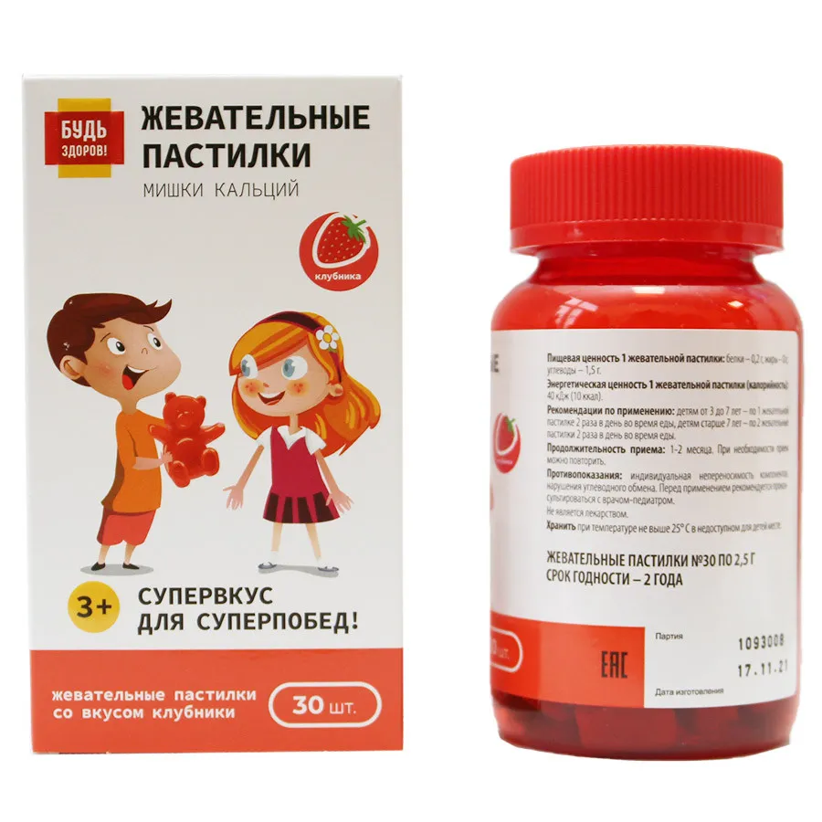 Будь Здоров! Пастилки жевательные Мишки Кальций 60шт