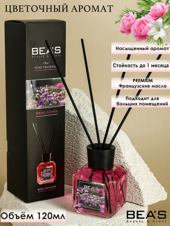 Ароматический диффузор с палочками Beas Spring Flower - Весенние цветы 120 ml