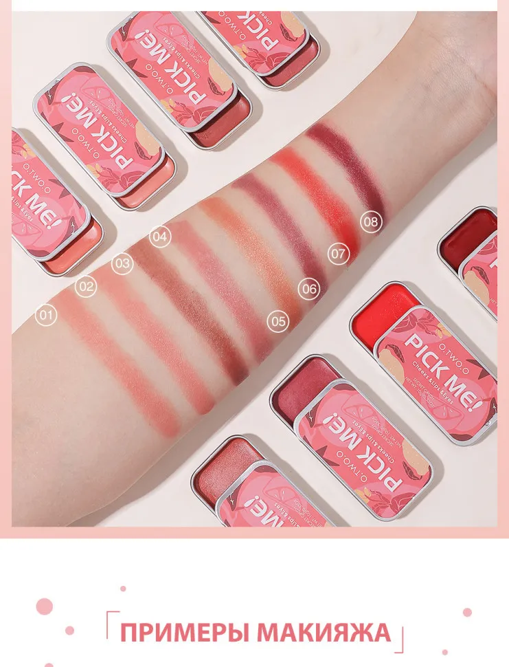 Матовый крем 3 в 1 (румяна, тени для век, помада для губ) O.TWO.O Pick Me 10г #9139 (№08 Бордовый)