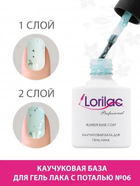 Lorilac Каучуковая база для гель-лака с поталью 10 ml #6