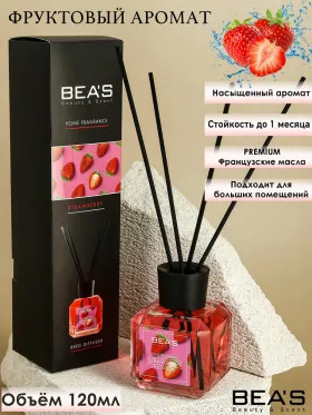 Ароматический диффузор с палочками Beas Strawberry - Клубника 120 ml
