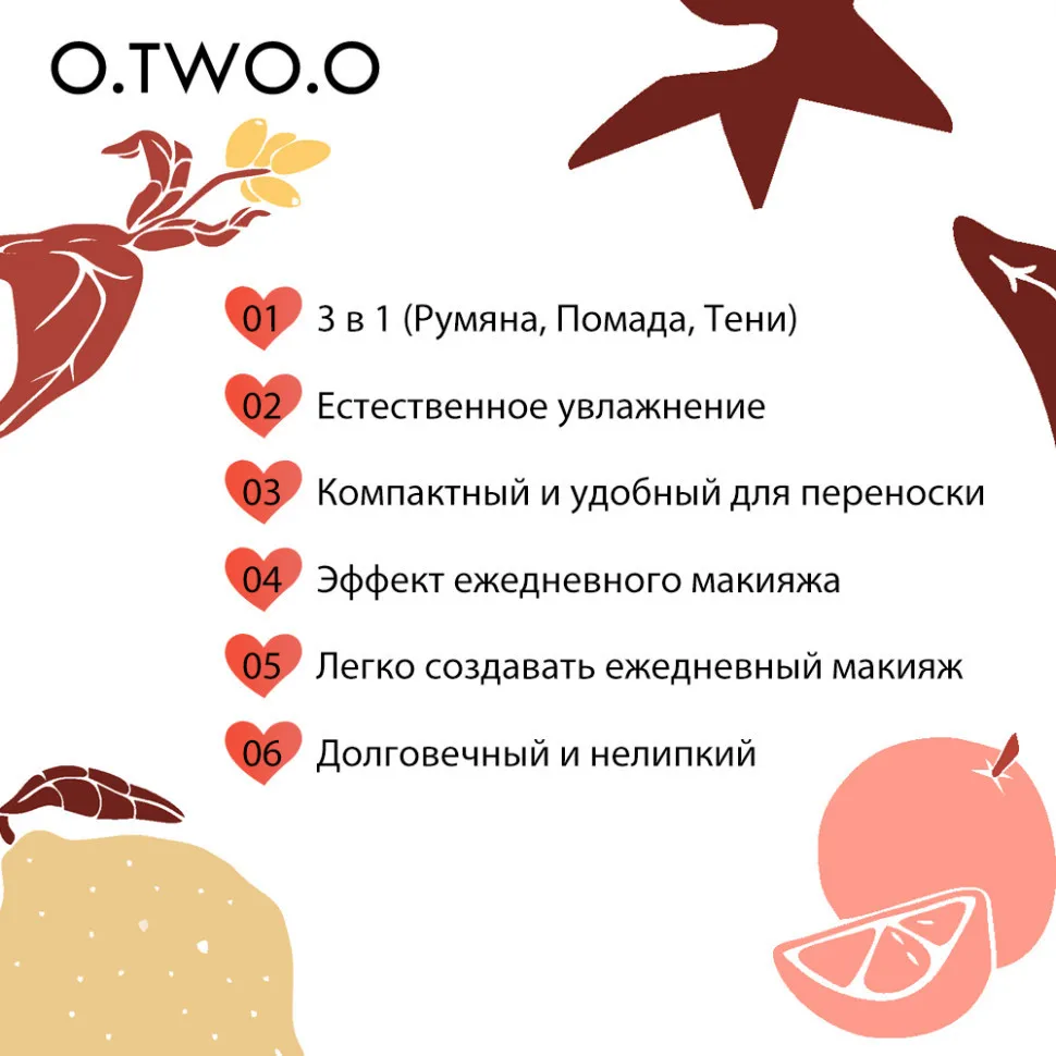 Матовый крем 3 в 1 (румяна, тени для век, помада для губ) O.TWO.O Pick Me 10г #9139 (№07 Красный)