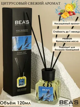 Ароматический диффузор с палочками Beas Sunny Day - Солнечный день 120 ml