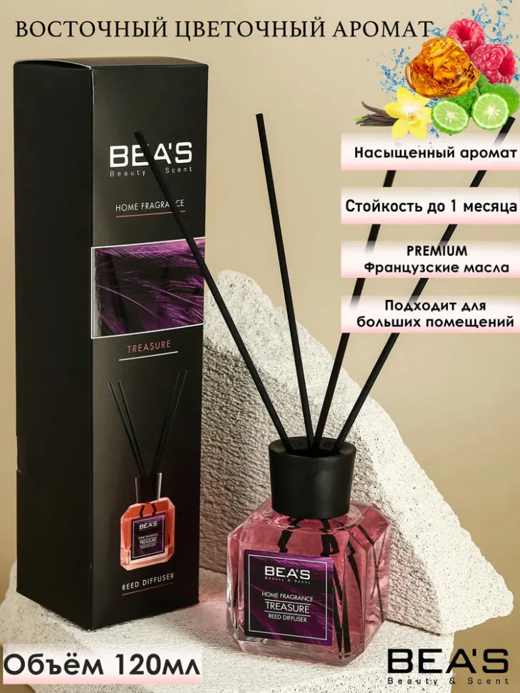 Ароматический диффузор с палочками Beas Treasure - Сокровище 120 ml