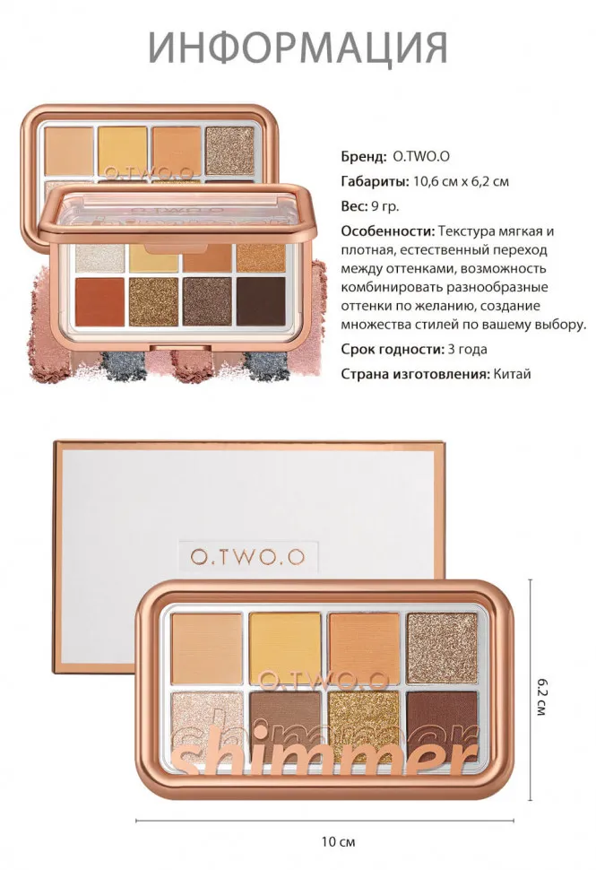 Палетка теней для век O.TWO.O, 9 цветов EM014-02