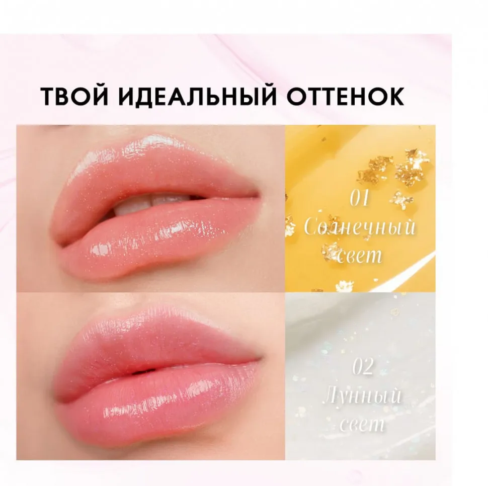 HC018-02 O.TWO.O Губная помада с золотистым эффектом и термоизменением