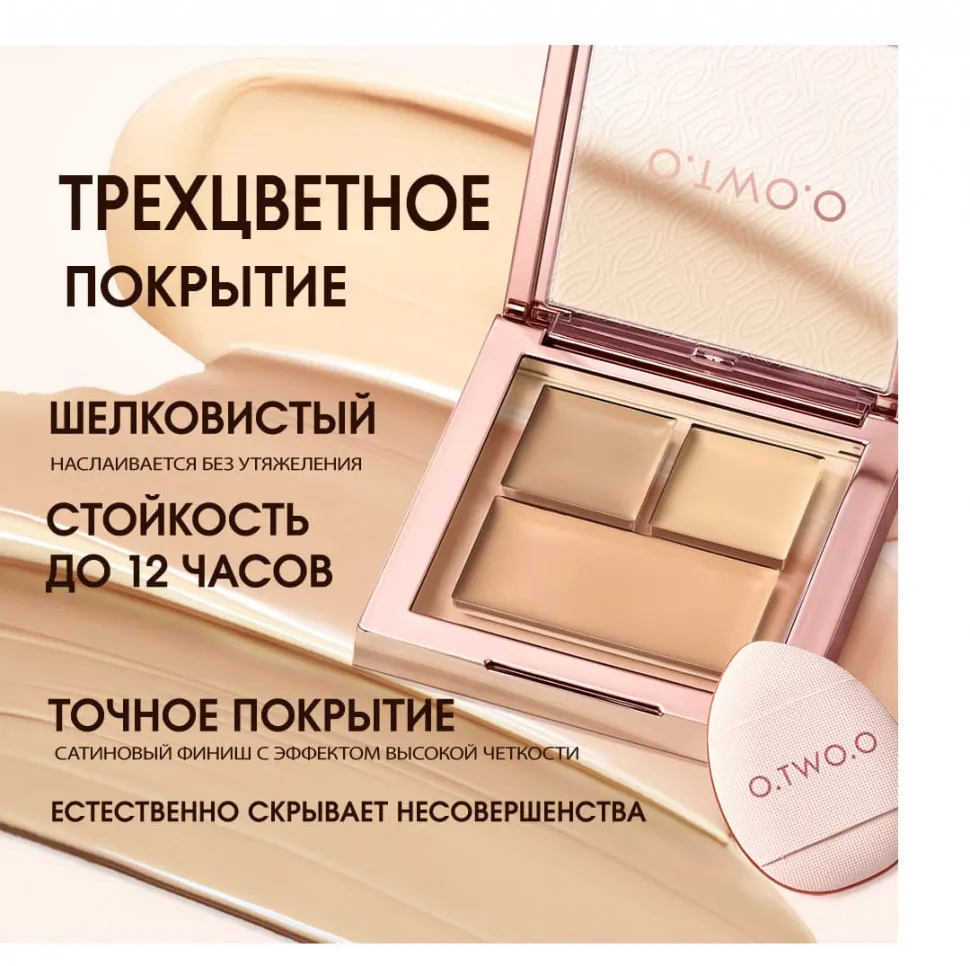 HC014-01 O.TWO.O Консилер с увлажняющим покрытием