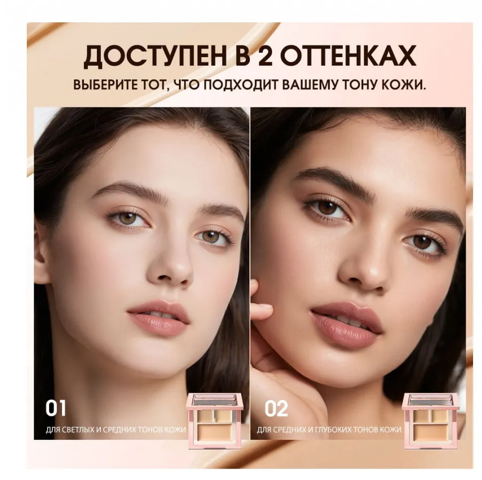 HC014-01 O.TWO.O Консилер с увлажняющим покрытием