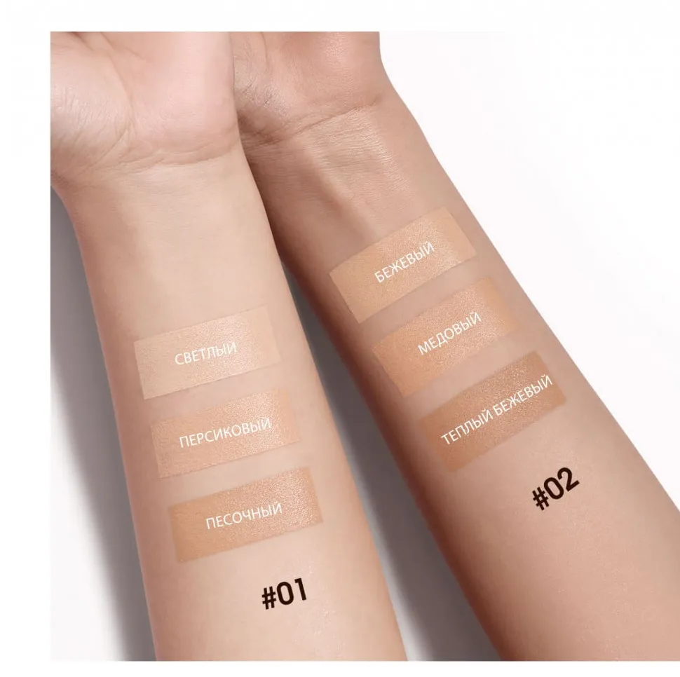 HC014-01 O.TWO.O Консилер с увлажняющим покрытием