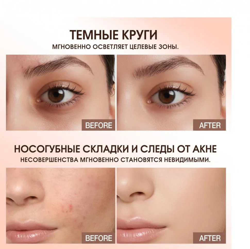 HC014-01 O.TWO.O Консилер с увлажняющим покрытием