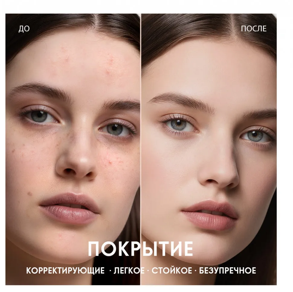 HC014-02 O.TWO.O Консилер с увлажняющим покрытием