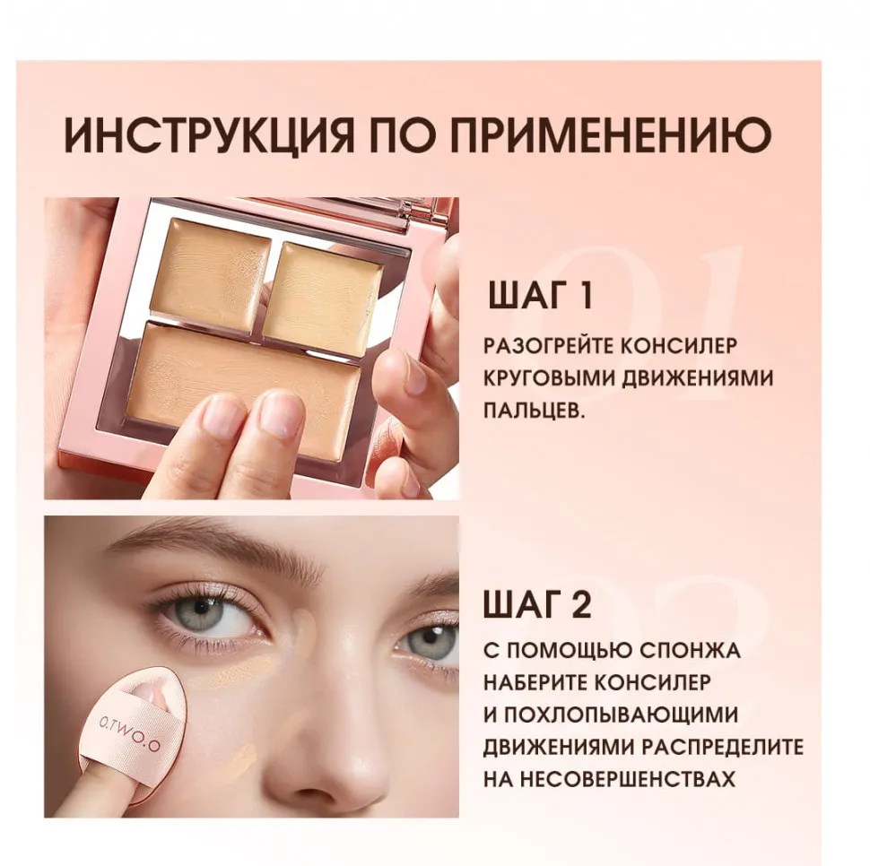 HC014-02 O.TWO.O Консилер с увлажняющим покрытием
