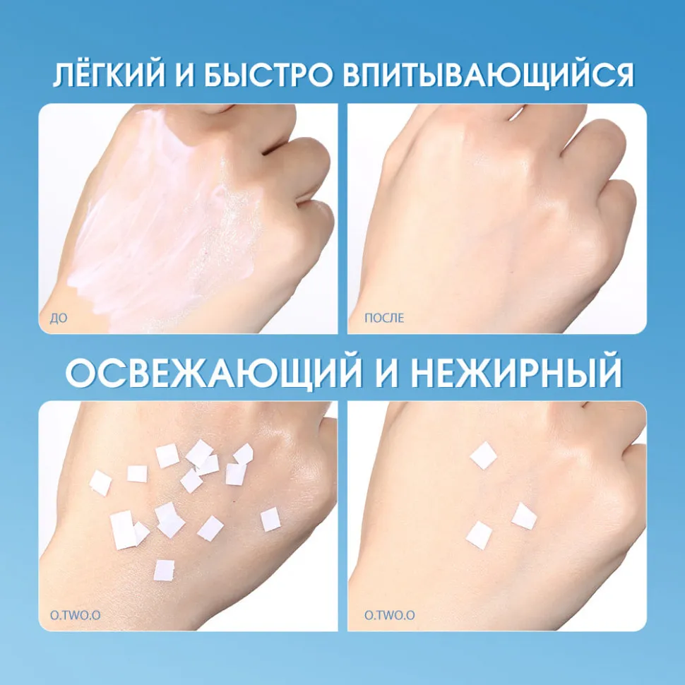 HC019 O.TWO.O Солнцезащитный крем SPF50 PA+++