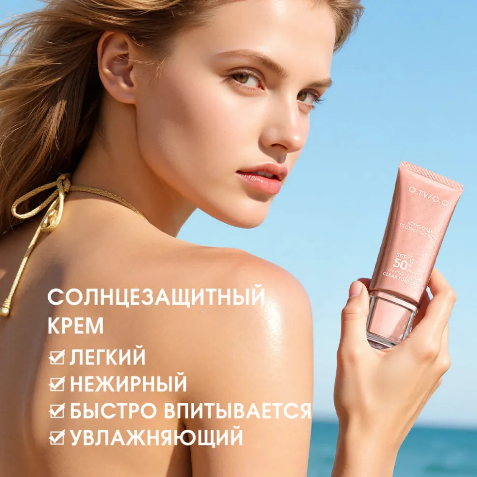 HC019 O.TWO.O Солнцезащитный крем SPF50 PA+++