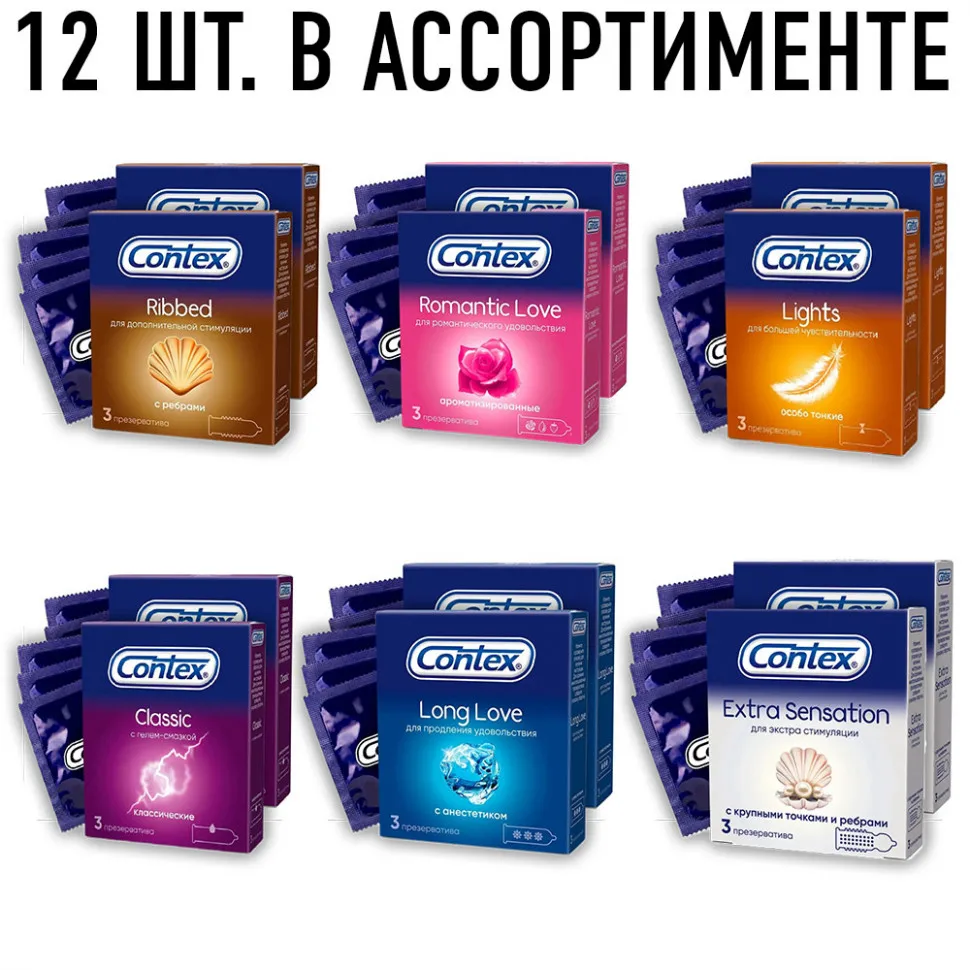Презервативы Contex Romantic Love ароматизированные (3 шт. в упаковке )