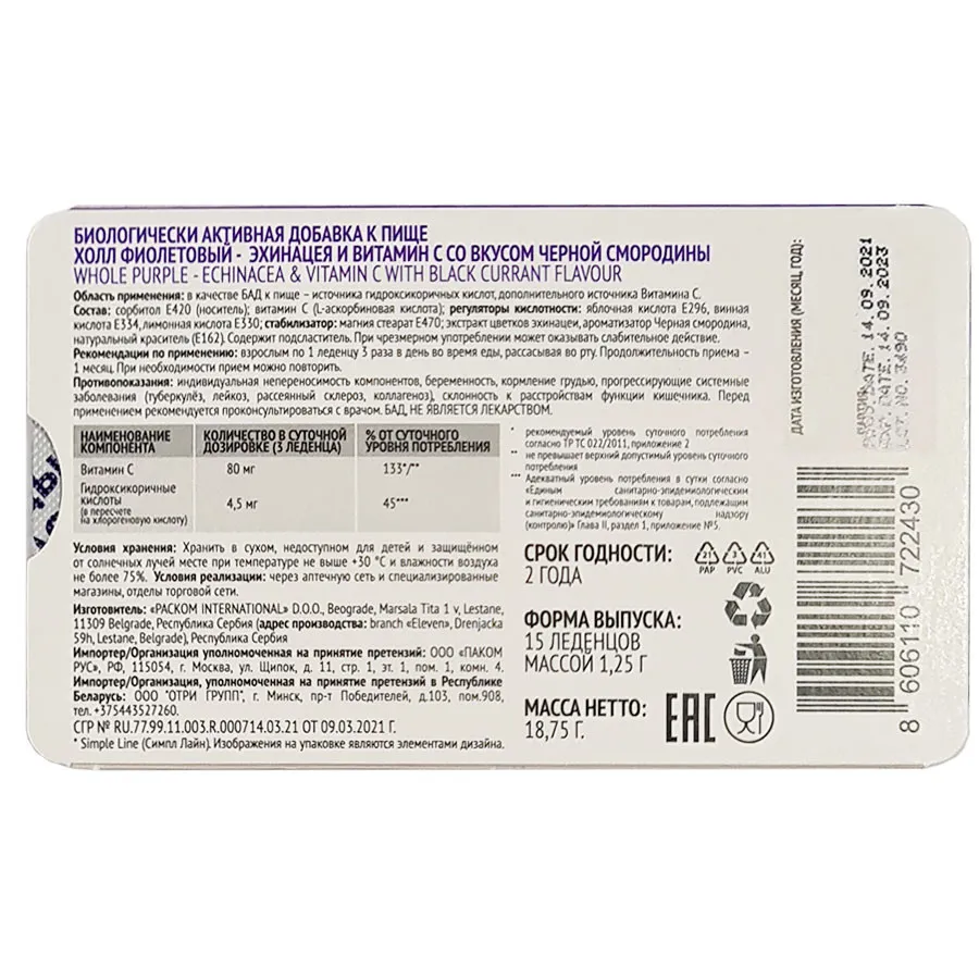 ABC healthy food леденцы эхинацея и витамин C 15 шт