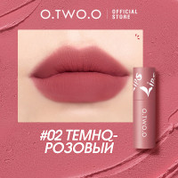 Матовая губная жидкая губная помада O.TWO.O 2 мл - арт 9144 #02 Темно-розовый