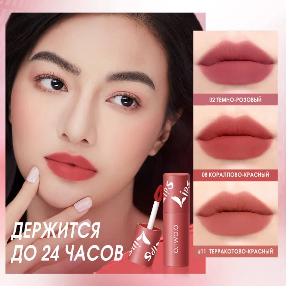 Матовая губная жидкая губная помада O.TWO.O 2 мл - арт 9144 #03 Горчично-коричневый