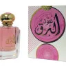 Ouda Al Bark for women 50 ml