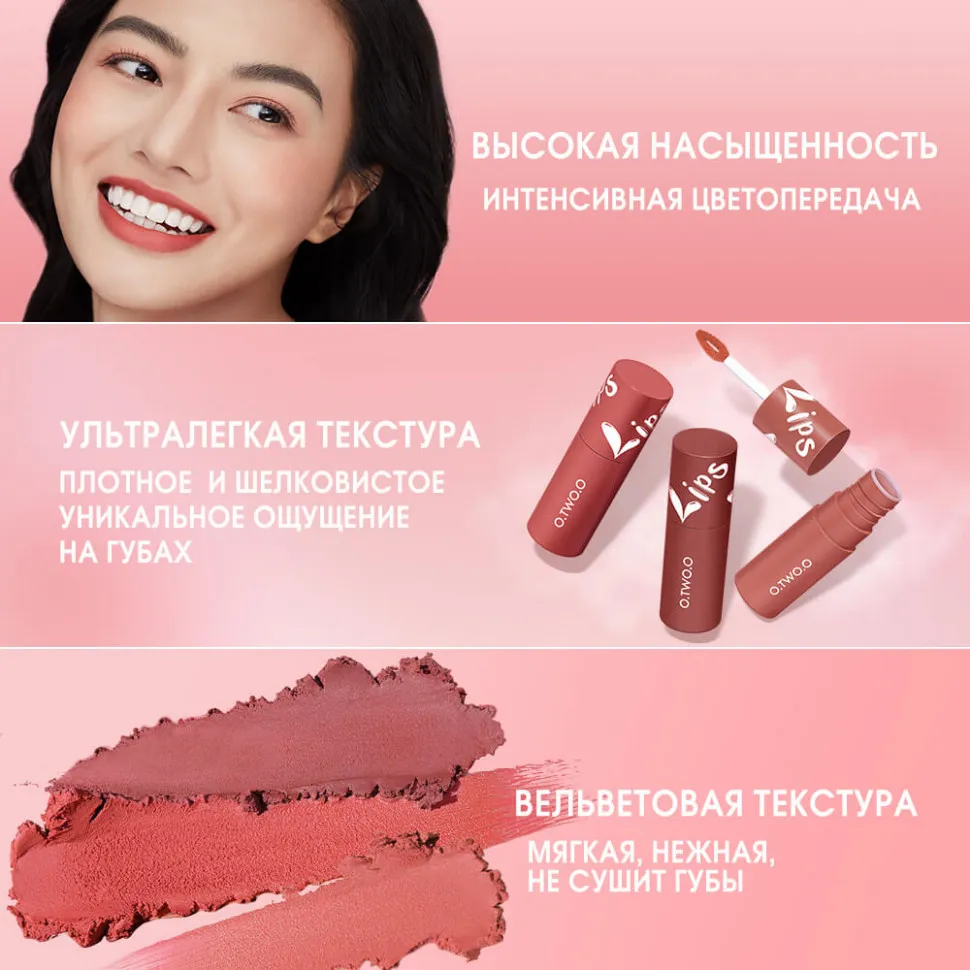 Матовая губная жидкая губная помада O.TWO.O 2 мл - арт 9144 #08 Кораллово-красный