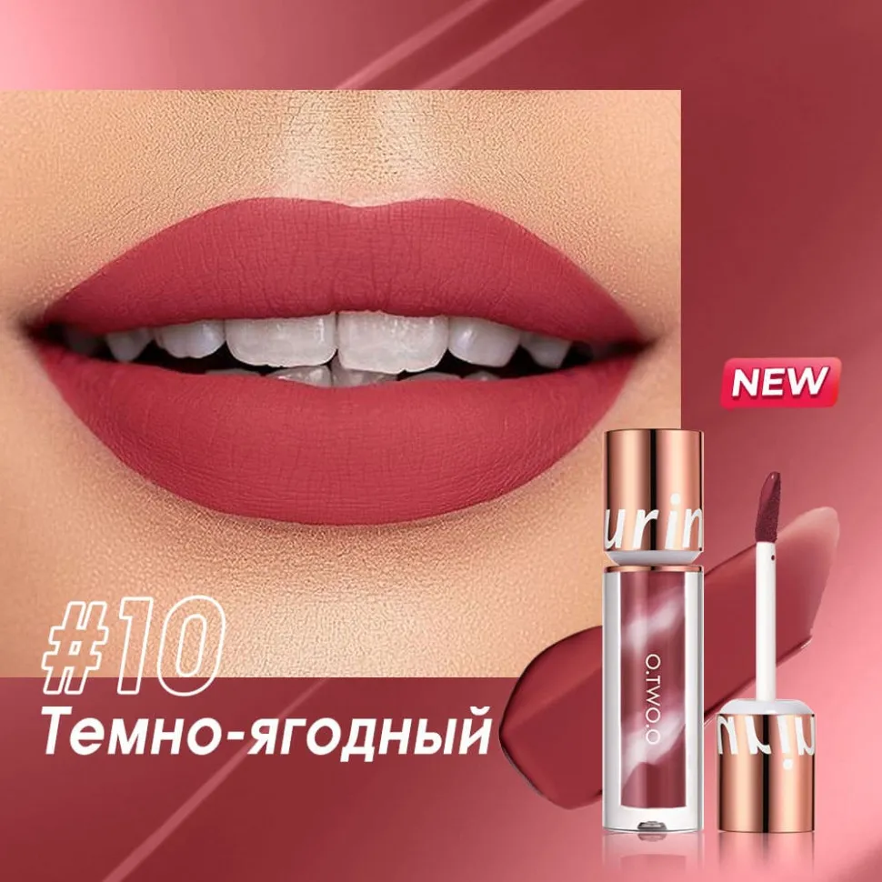 Водостойкая матовая помада O.TWO.O New Trending Lip Gloss Marbling Water Proof Matt Finish Lip Stick SC057 #10