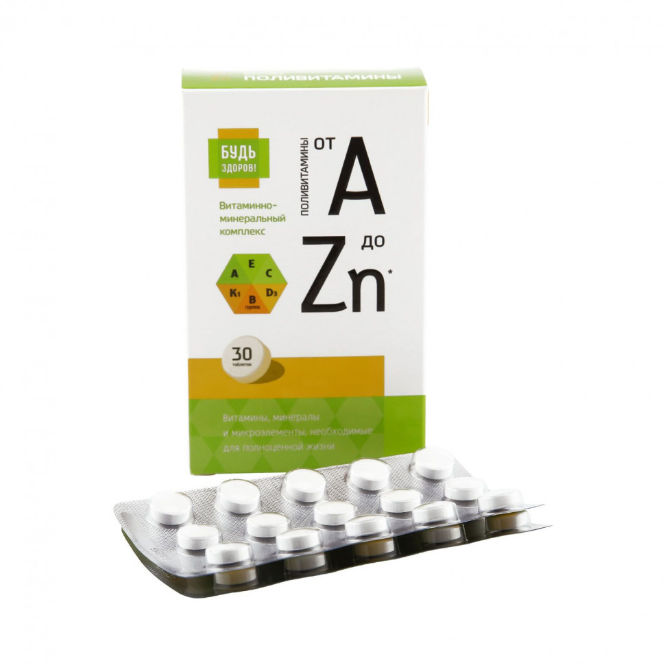 Витамины для мужчин от а до zn. Витаминно-минеральный комплекс от а до ZN. Витамины минеральный комплекс от а до ZN. Будь здоров! Витаминно-минеральный комплекс от а до ZN таб. №30. Витаминный комплекс от а до ZN 60 шт.